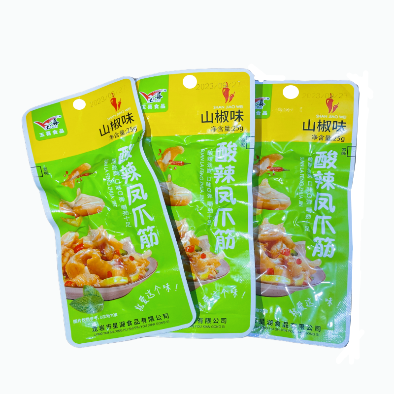 玉喜酸辣凤爪筋柠檬味山椒味鸡爪筋鸡脚福建龙岩特产永定土楼零食,零食/坚果/特产,鸡肉零食,淘宝优惠券,粉丝福利购,淘宝优惠卷
