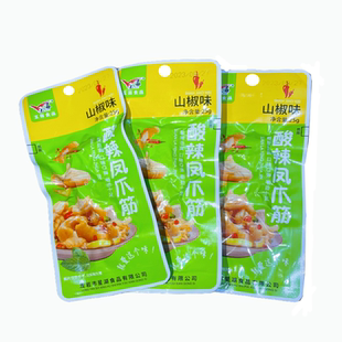玉喜酸辣鳳爪筋檸檬味山椒味雞爪筋雞腳福建龍巖特產永定土樓零食