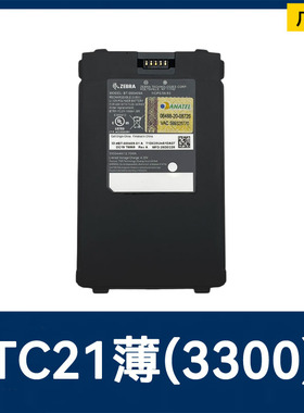 全新斑马 TC21/ 薄厚款电池 BT-000409 3300MAH BTRY-TC2Y-1XMA1