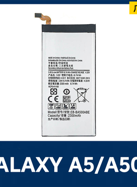 适用三星A5 2015/A500/A5000/A5009手机内置电池EB-BA500ABE足容