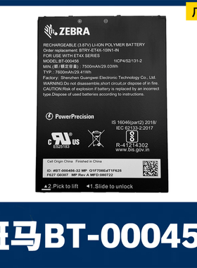 全新原装斑马ZEBRA BTRY-ET4X-10IN1-IN BT-000456扫描枪终端电池