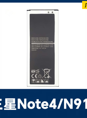 适用三星Note4/N910/N910F K L S C FD FQ H手机电池EB-BN910BBE