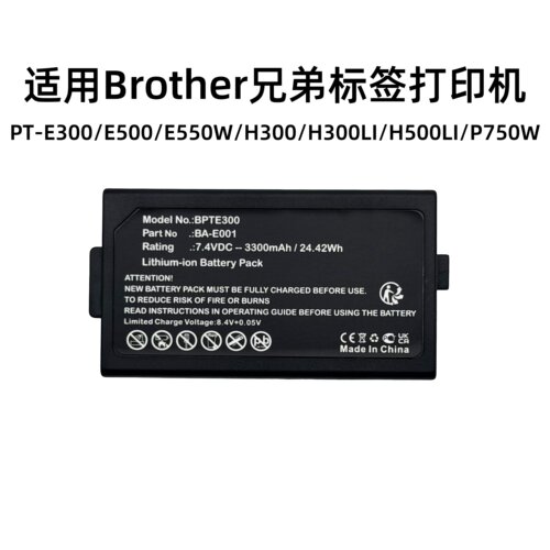 适用于兄弟PT-E300/E550W标签打印机BA-E001替换电池3300mAh锂电