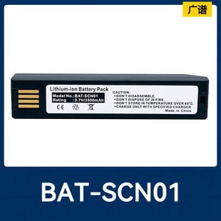 扫描枪电池BAT 全新霍尼韦尔1202G 1452G条码 GSR SCN01 1902GHD