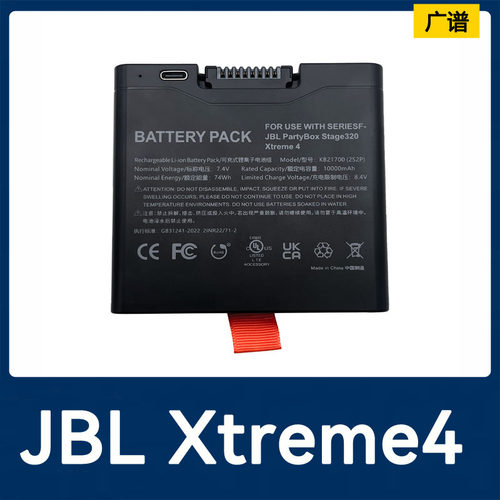 适用JBL Xtreme4 战鼓4代 partybox320蓝牙音箱电池FG4CELL21700X