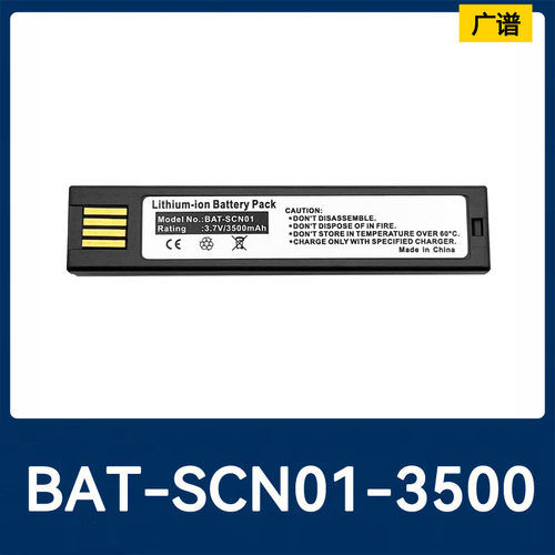 全新霍尼韦尔 BAT-SCN01 电池 1202G 1902GHD GSR 1452G 48203820
