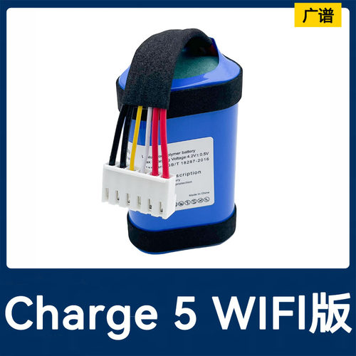 适用于JBL Charge5 /冲击波5便携蓝牙无线音响电池INR21700M50LT