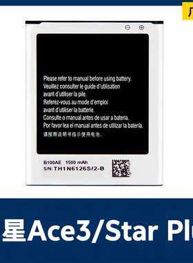适用于三星Ace3/Ace3G S7270/Ace3LTE S7275/S7272手机电池B100AE