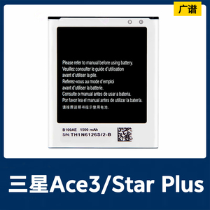 适用于三星Ace3/Ace3G S7270/Ace3LTE S7275/S7272手机电池B100AE