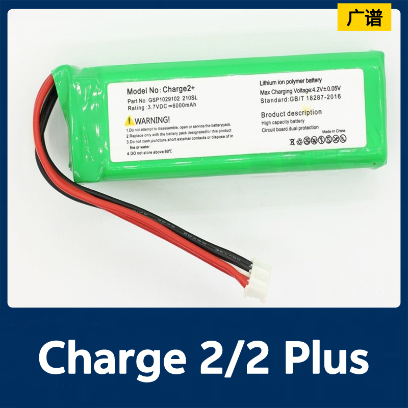 适用于JBL Charge 2plus/2+便携式音响电池GSP1029102R 210SL足容