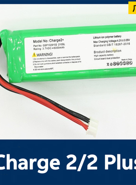 适用于JBL Charge 2plus/2+便携式音响电池GSP1029102R 210SL足容