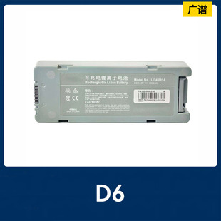 BeneHeart除颤器替换电池 4500mAh 适用于迈瑞D5 D6LI34I001A
