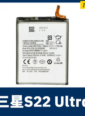 适用于三星S22 Ultra手机电池EB-BS908ABY内置充电板5000mAh 3.8V