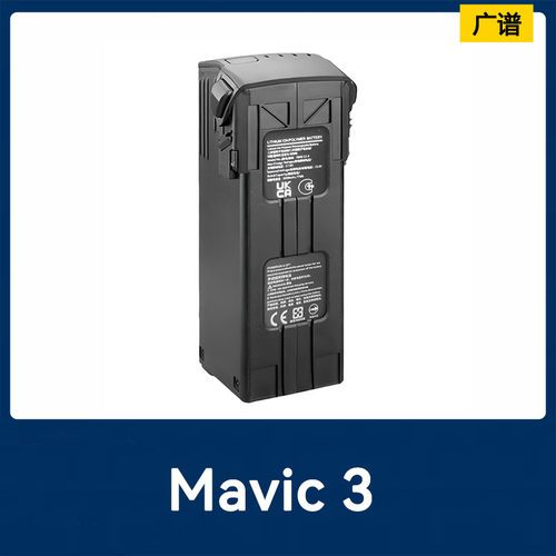 适用于DJI Mavic 3塑料脂肪电池更换遥控无人机长续航足容5000mAh