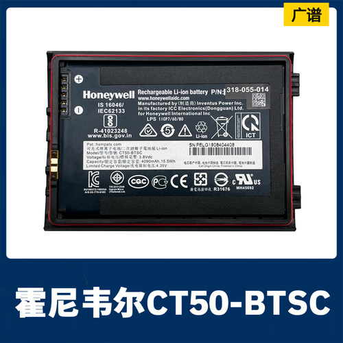 全新原装霍尼韦尔CT50采集器电池