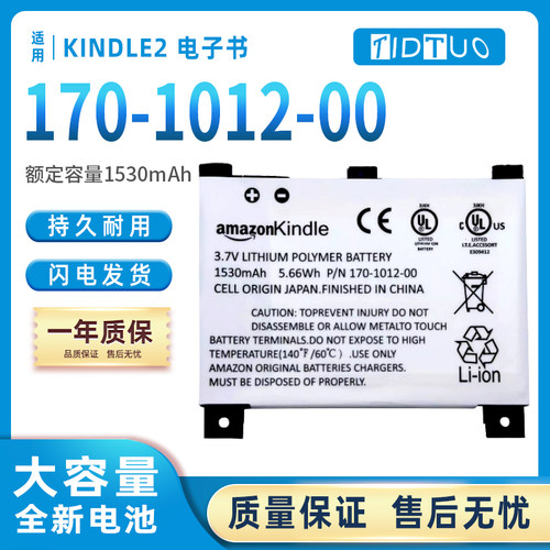 亚马逊kindle2B电池电板