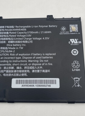 适用于Zebra斑马 电脑检测 AMME3735 AMME4606 平板电池电板