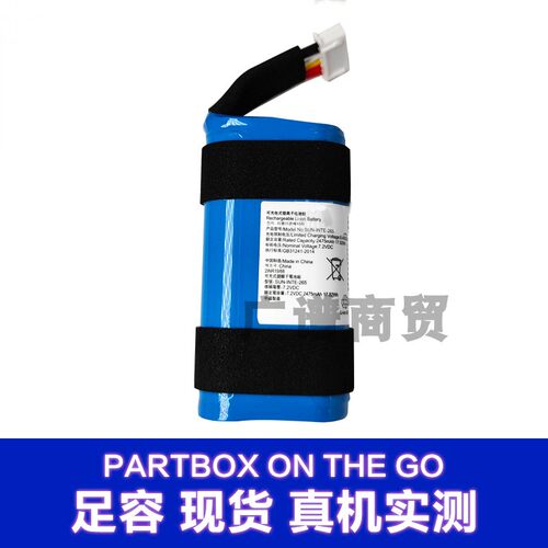 JBLpartybox电池2475mah足容