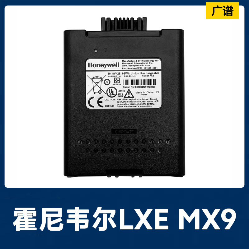 适用霍尼韦尔 Honeywell LXE MX9 MX9H条码采集器电池161915-0001