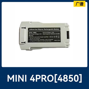 适用于Mavic Mini 4 Pro /3/3 Pro 无人机智能飞行电池 4850mAh
