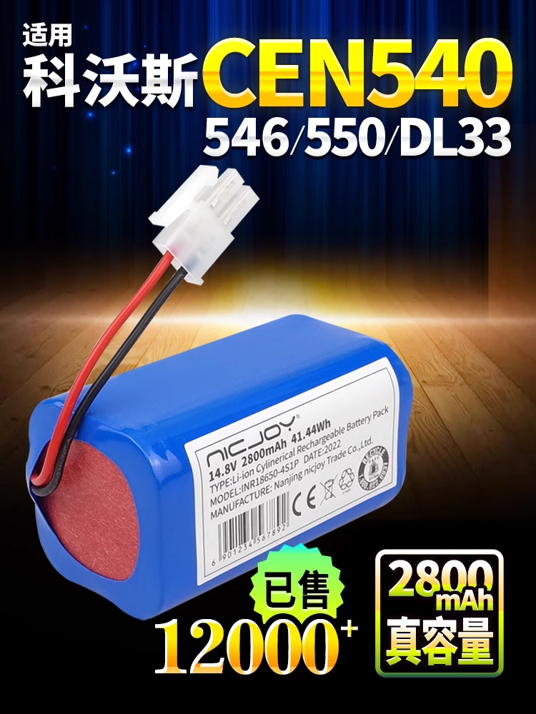 扫地机器人电池续航持久耐用