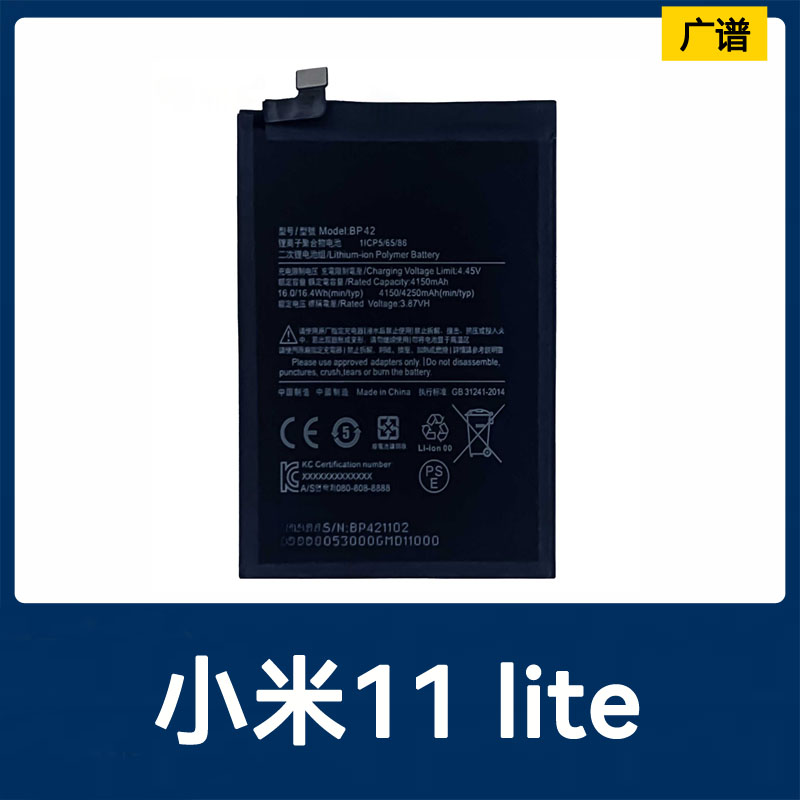适用于Redmi 小米11/ MIUI  11lite 手机电池 全新足容 4150mAh