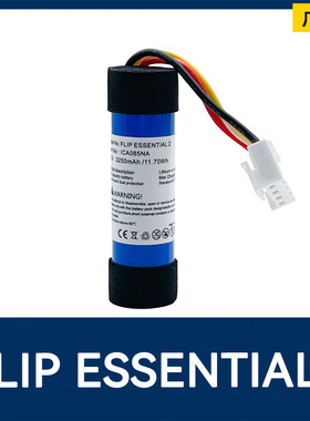 适用JBL Flip Essential2便携蓝牙音箱音响电池品牌兼容不虚标