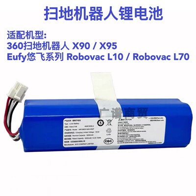 Eufy扫地机电池带码5200mAh足容