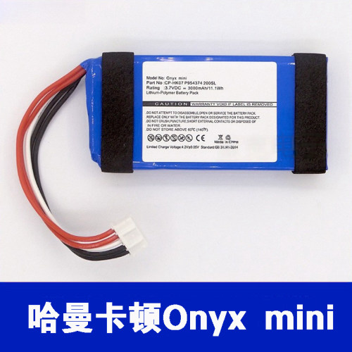 onyxmini星环音箱电池