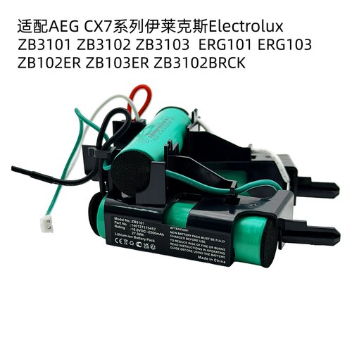 适配AEG伊莱克斯吸尘器电池