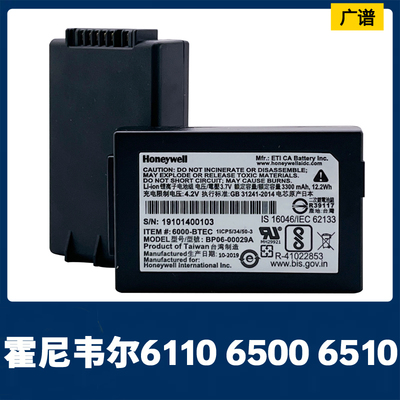 原装霍尼韦尔611065006510电池