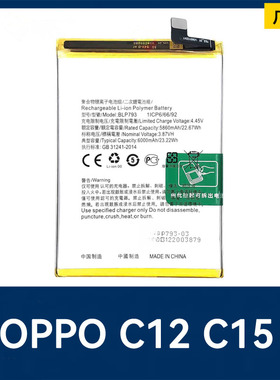 适用于OPPO Realme C15/RealmeC12/RealmeC25/7i手机电池5860mAh