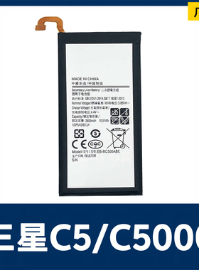 适用于三星C5/C5000手机电池EB-BC500ABE内置电板2600mAh原装容量