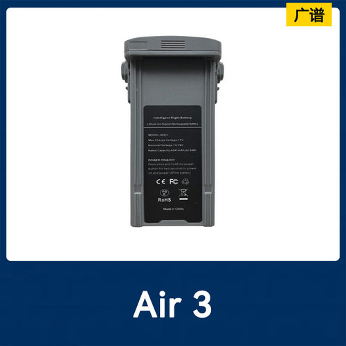 适用于 DJI Air 3替换专业无人机电池 4241mAh足容 智能飞行电池