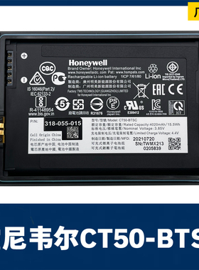 全新原装霍尼韦尔采集器电池Dolphin CT50-BTSC P/N318-055-001
