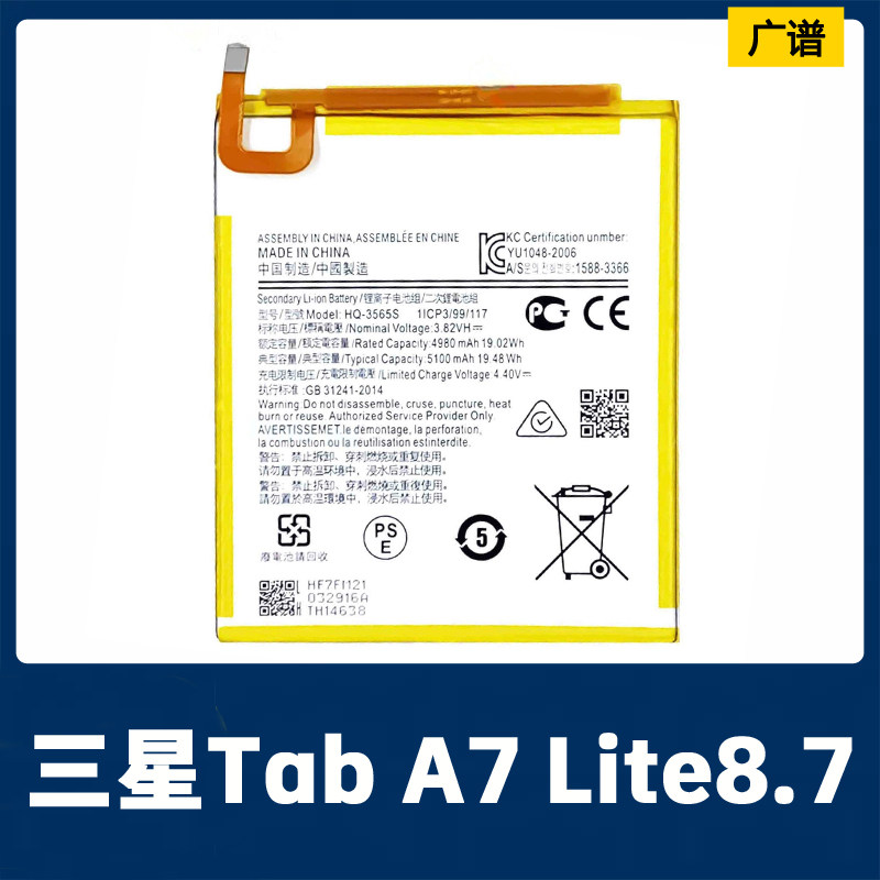 三星TabA7Lite原装电池5100mAh