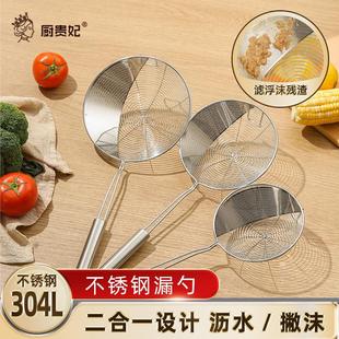 漏勺细网超密不锈钢二合一打血浮沫304食品级家用吃火锅打边炉勺