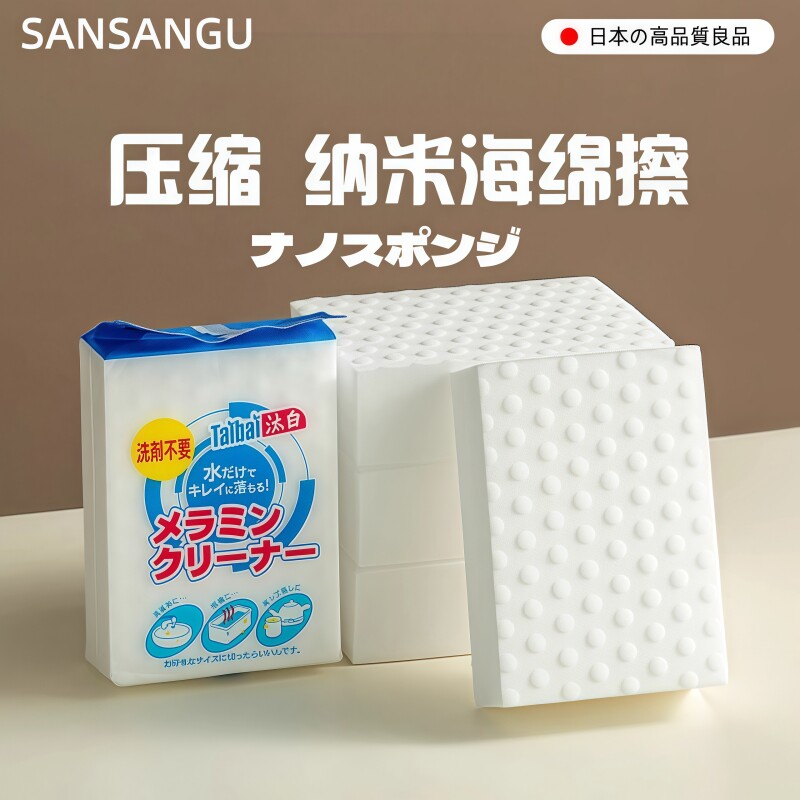 日本进口压缩纳米海绵魔力擦独立装魔术清洁洗碗布洗杯子专用刷子