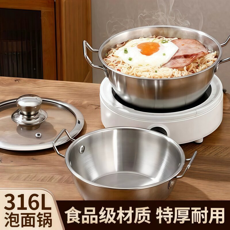 韩式汤锅316不锈钢食品级一人食小锅双耳泡面碗锅电磁炉专用钢碗
