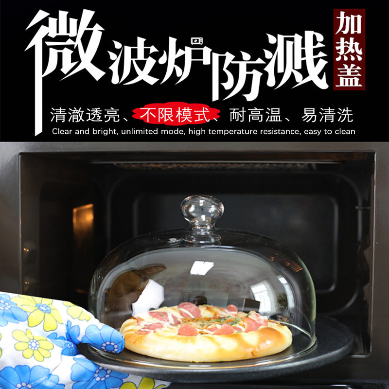 透明玻璃微波炉防溅加热专用盖子耐高温保温剩饭菜罩子神器防尘盖图片
