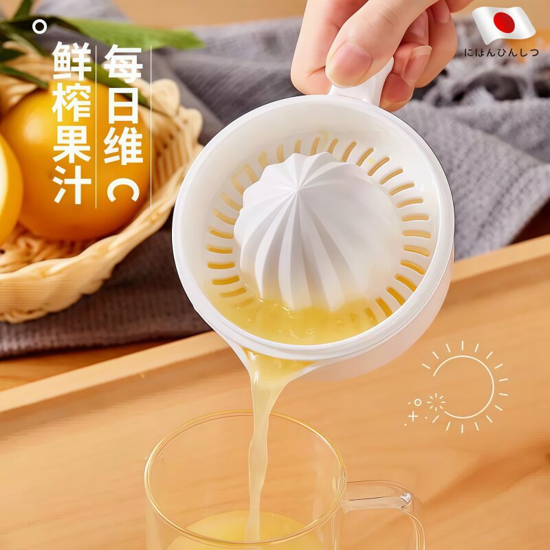 日本手动榨汁杯家用压榨橙子榨汁机手动柠檬压汁器便携果汁挤汁器