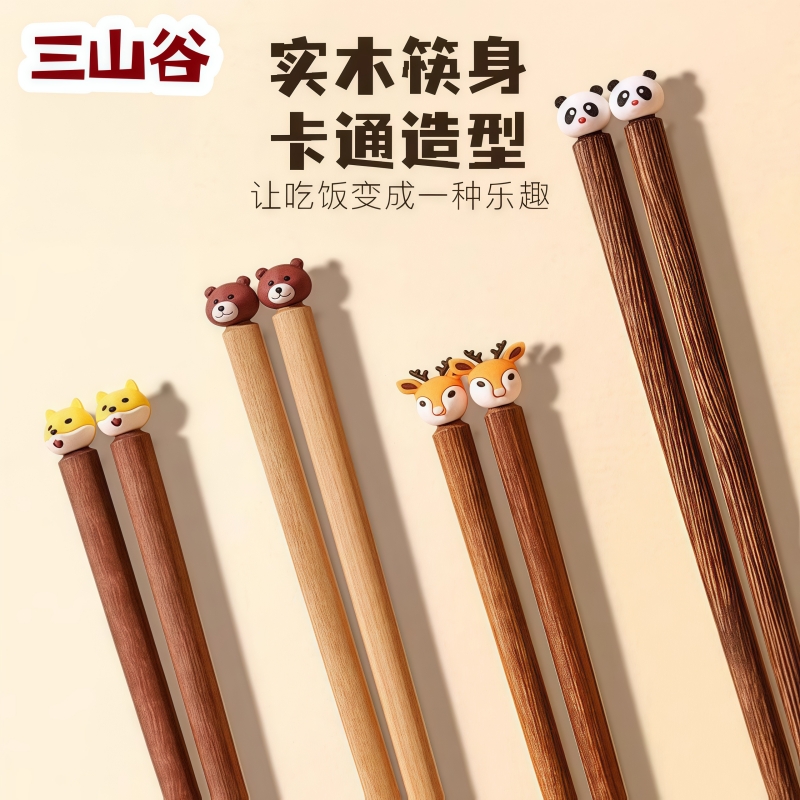 儿童筷子6岁以上食品级家用高档抗菌防霉分人木质宝宝训练筷3-5岁