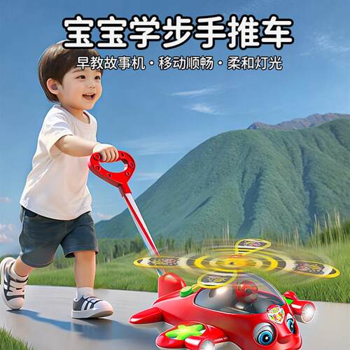 儿童手推飞机学步推推乐玩具宝宝1岁2一推着走的小推车婴儿学走路