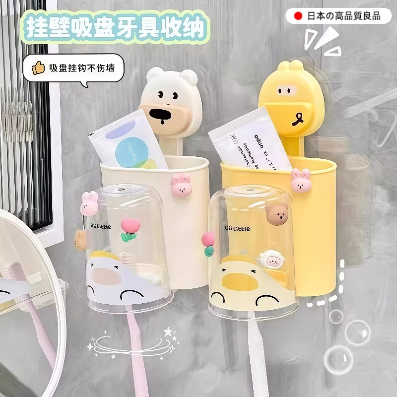 日本倒放儿童漱口杯置物架牙刷洗漱挂墙式食品级情侣亲子宝宝可爱