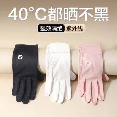 防晒手套女夏季防紫外线开车手套遮阳薄款冰丝加长手臂套骑行速干