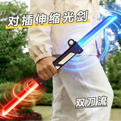 对插双刀流发光双刃伸缩光剑玩具新款男孩玩具刀剑死侍武士二合一