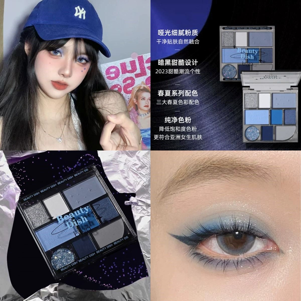 星际银河蓝冰冻小烟熏眼妆网红眼