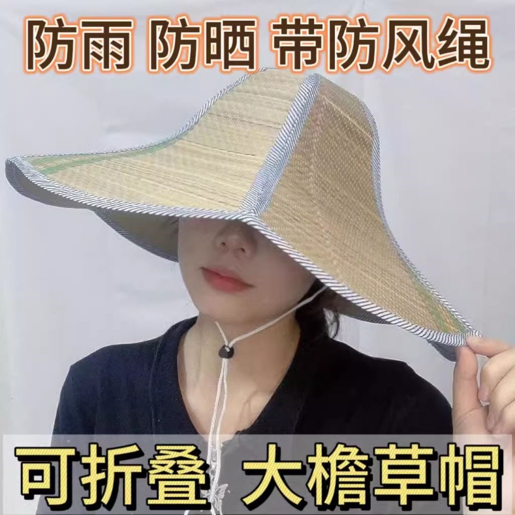 防晒防雨两用帽大沿钓鱼户外干农活透气折叠便携草帽防水男女通用