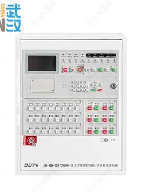 海湾报警主机JB-QB-GST200H-S火灾报警控制器/消防联动控制器消防