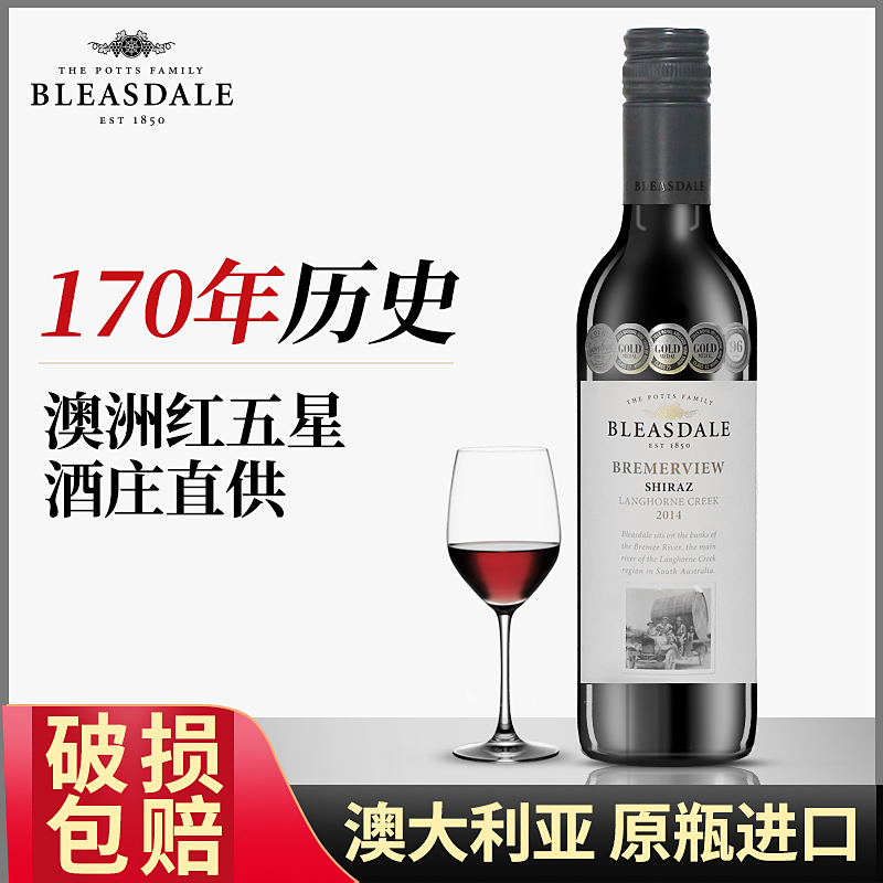 澳大利亚原瓶原装进口西拉红酒